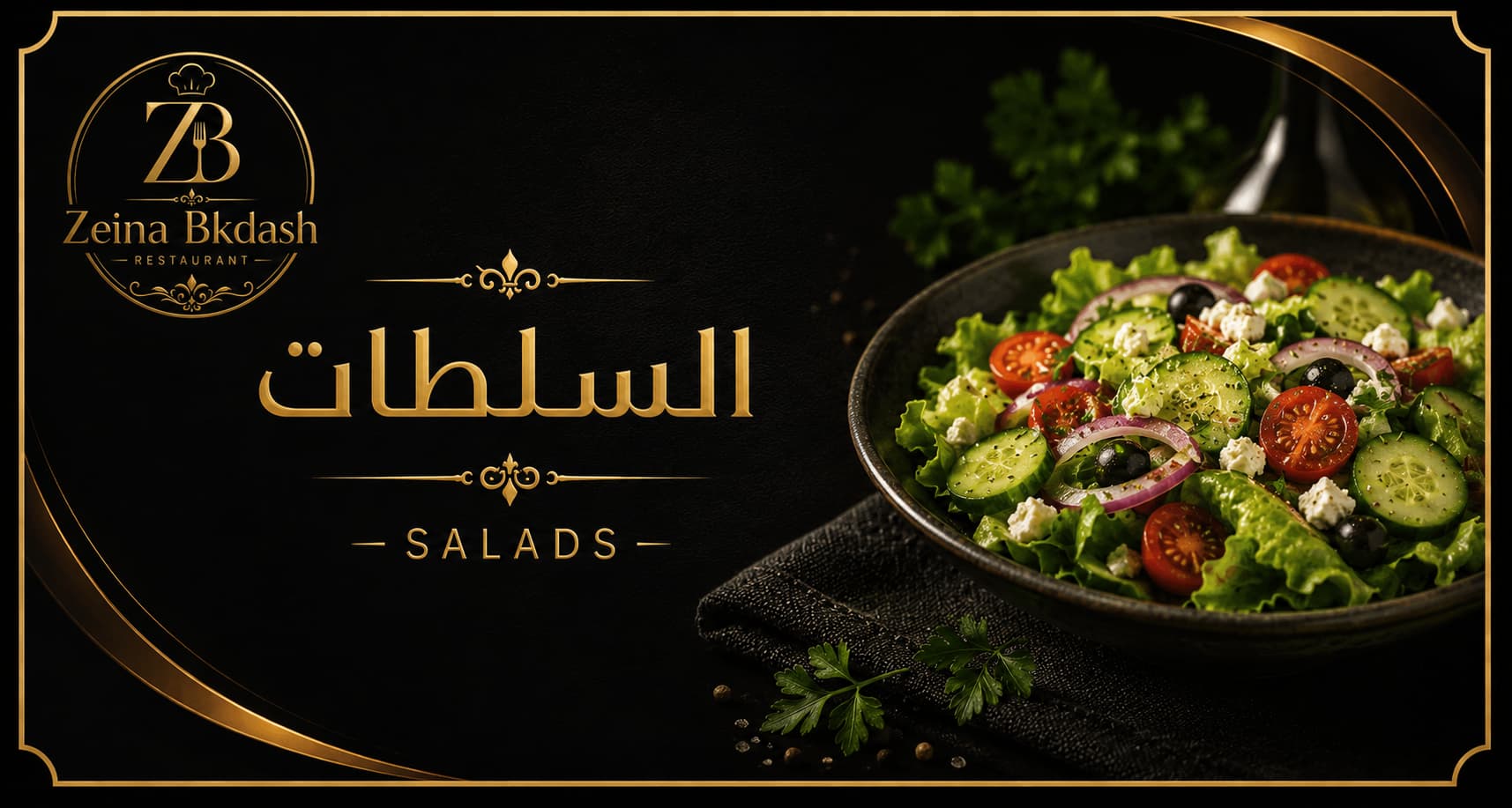 السلطات